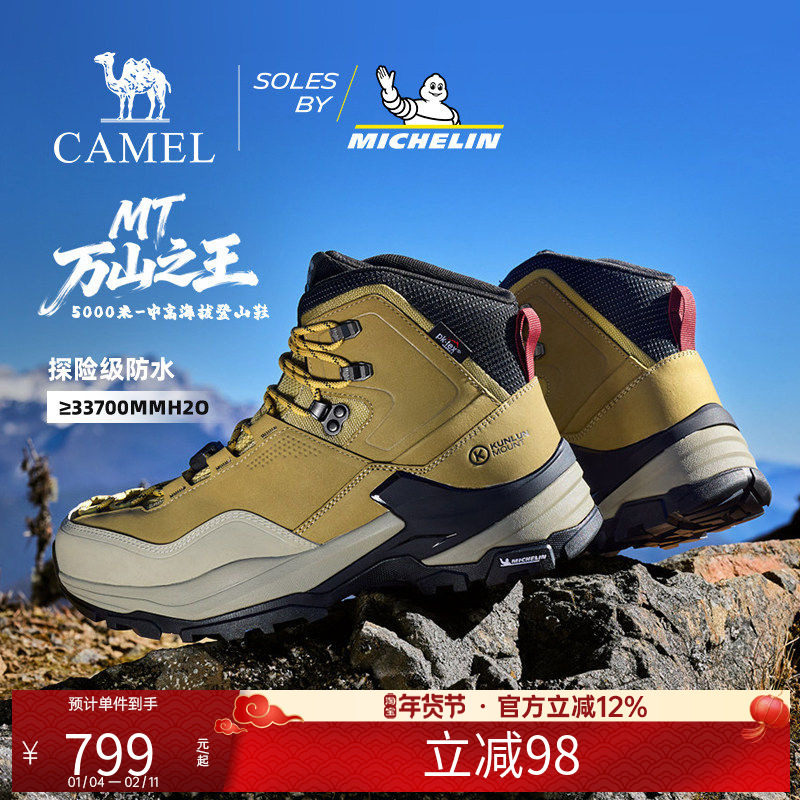 骆驼万山之王专业登山鞋男2026防滑防水耐磨户外高海拔重装徒步鞋,户外/登山/野营/旅行用品,登山鞋/徒步鞋,淘宝优惠券,粉丝福利购,淘宝优惠卷