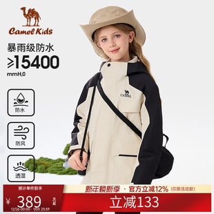骆驼童装儿童冲锋衣三合一可拆卸防水户外女童滑雪服男童加绒外套
