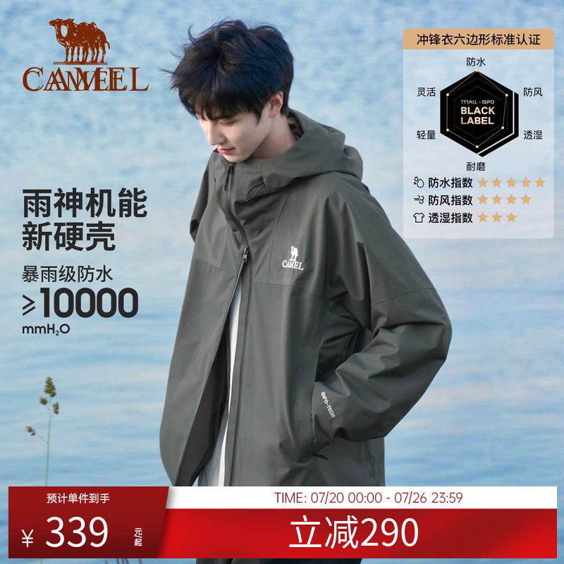 登山服骆驼冲锋衣户外