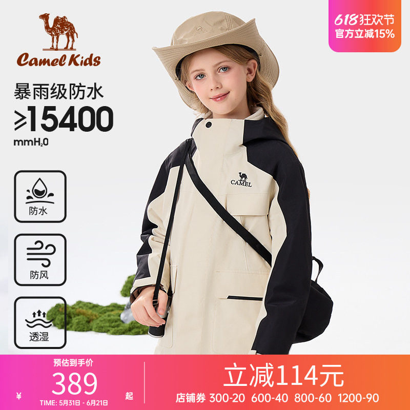 骆驼童装儿童冲锋衣三合一可拆卸防水户外女童滑雪服男童加绒外套