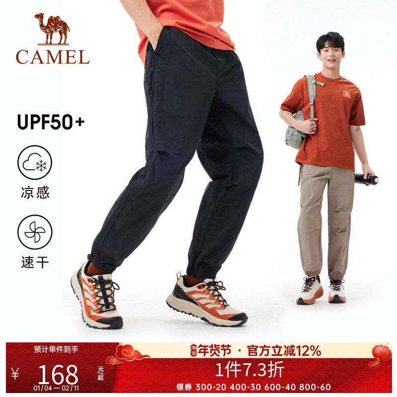 [王俊凯同款]骆驼户外速干裤男春夏季凉感透气束脚裤徒步登山长裤,户外/登山/野营/旅行用品,速干裤,淘宝优惠券,粉丝福利购,淘宝优惠卷