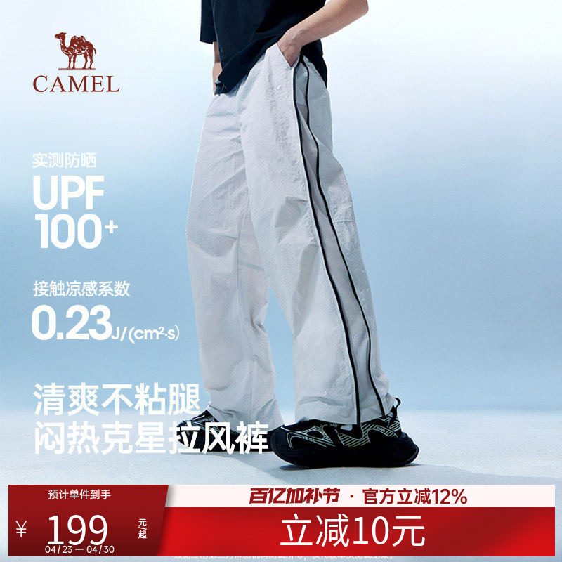 骆驼冰山伞兵裤男女款2026新款侧边拉链两穿工装长裤子防晒运动裤