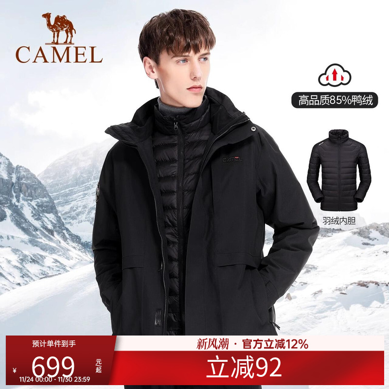 骆驼三合一冲锋衣可拆卸羽绒服内胆加厚男女同款加厚保暖两件套