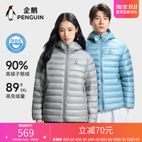 【鹅绒】企鹅户外羽绒服女冬季新款防风男款防泼水加厚保暖排骨服