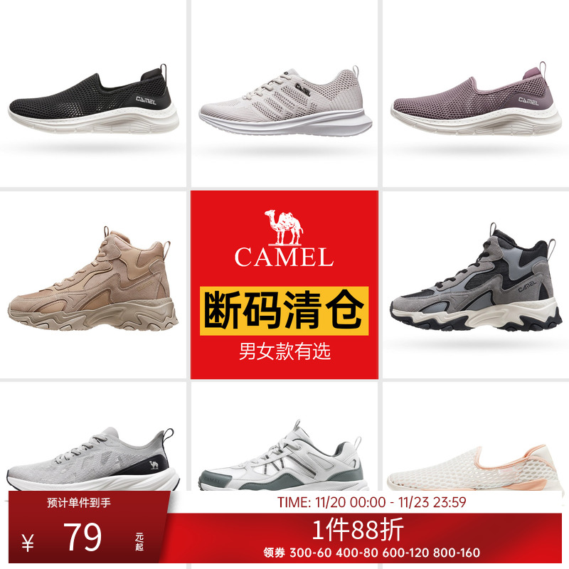 【断码清仓】骆驼运动鞋男女款户外运动防滑登山徒步鞋轻便休闲鞋
