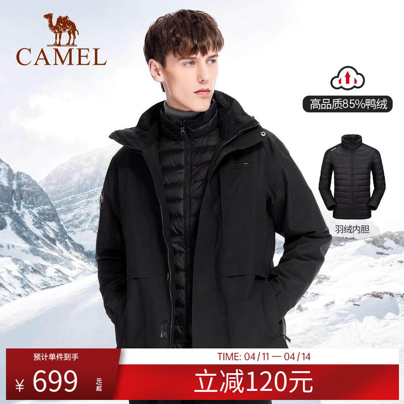 骆驼三合一冲锋衣可拆卸羽绒服内胆加厚男女同款加厚保暖两件套