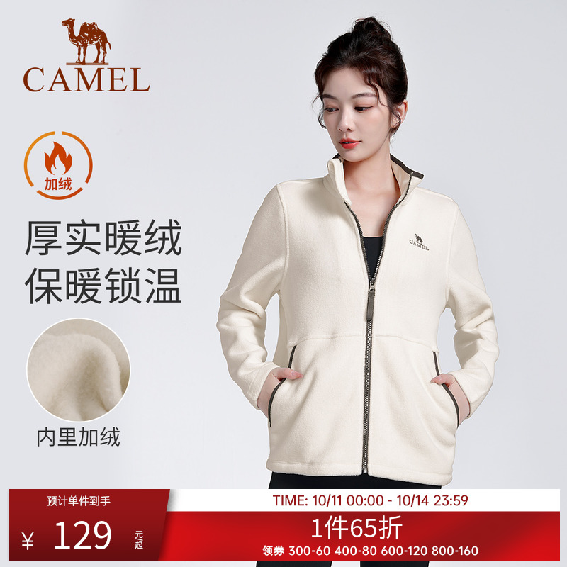 骆驼抓绒衣男女同款加绒加厚运动服秋冬季休闲长袖跑步服情侣外套