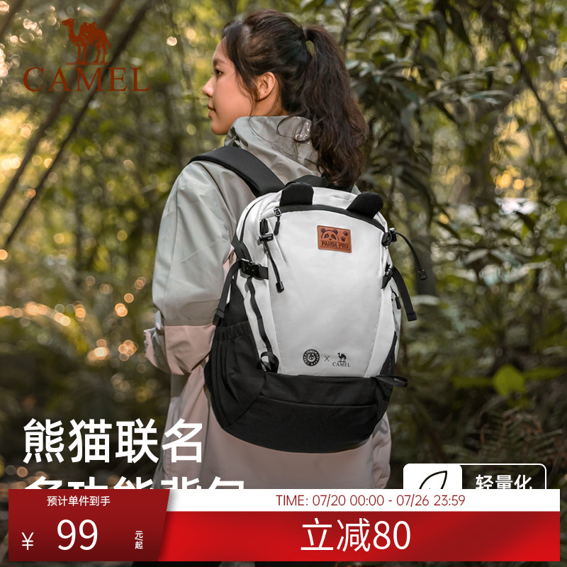 【熊猫】骆驼萌趣户外双肩包徒步旅游休闲学生登山旅行背包书包
