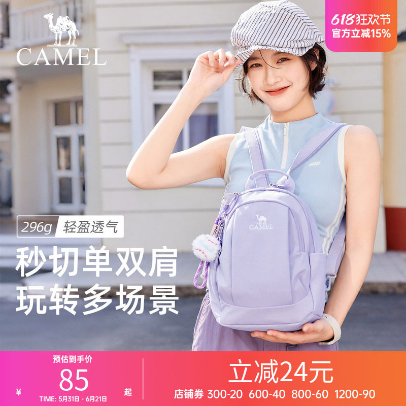 【单双肩两用】骆驼斜挎双肩背包轻量化单肩小号轻便小型外出便携