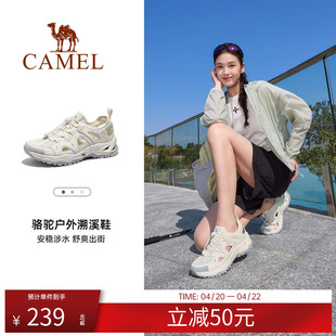 骆驼雾荇女鞋溯溪鞋夏季新款透气涉水防滑户外徒步鞋沙滩登山鞋子