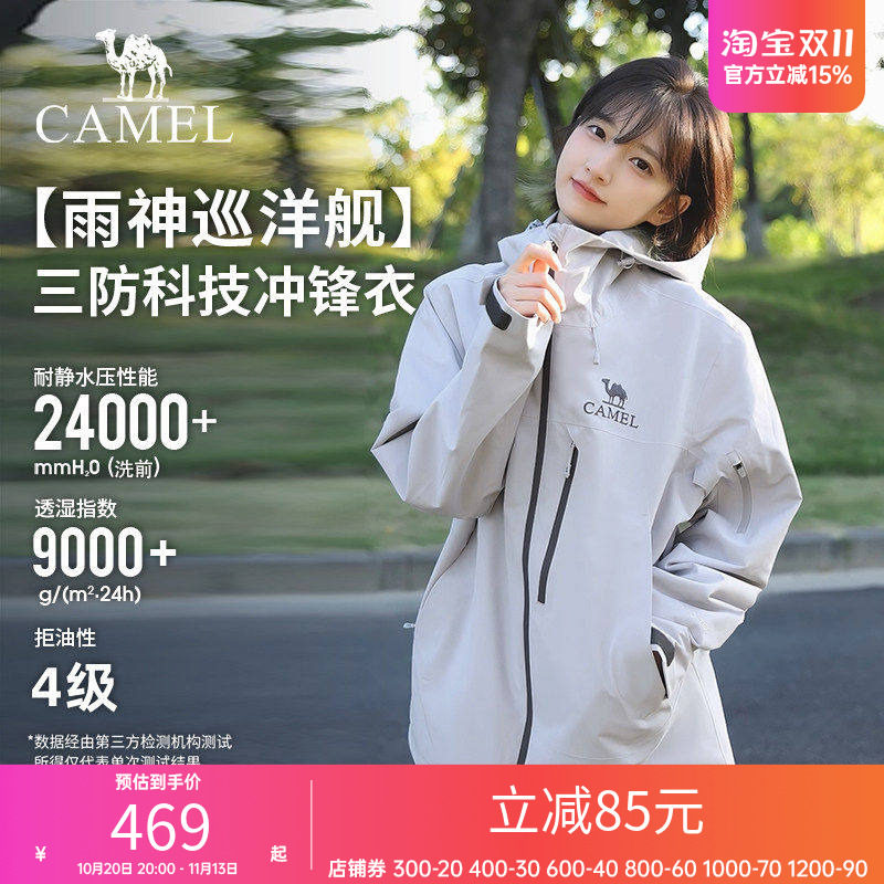 骆驼雨神巡洋舰冲锋衣女三合一两件套三防绿色外套防水登山服装男
