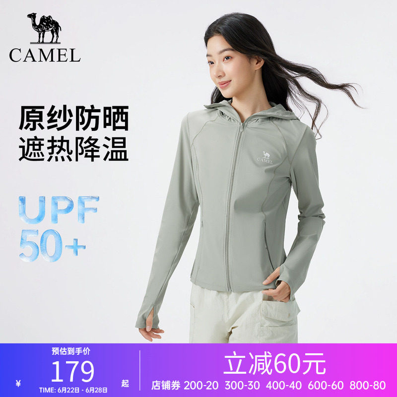骆驼户外原纱防晒衣2026春夏新款女款冰感透气银胶帽檐防晒服外套