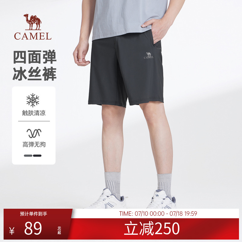 骆驼男装冰丝运动短裤男2025新款夏季薄款针织弹力直筒休闲五分裤