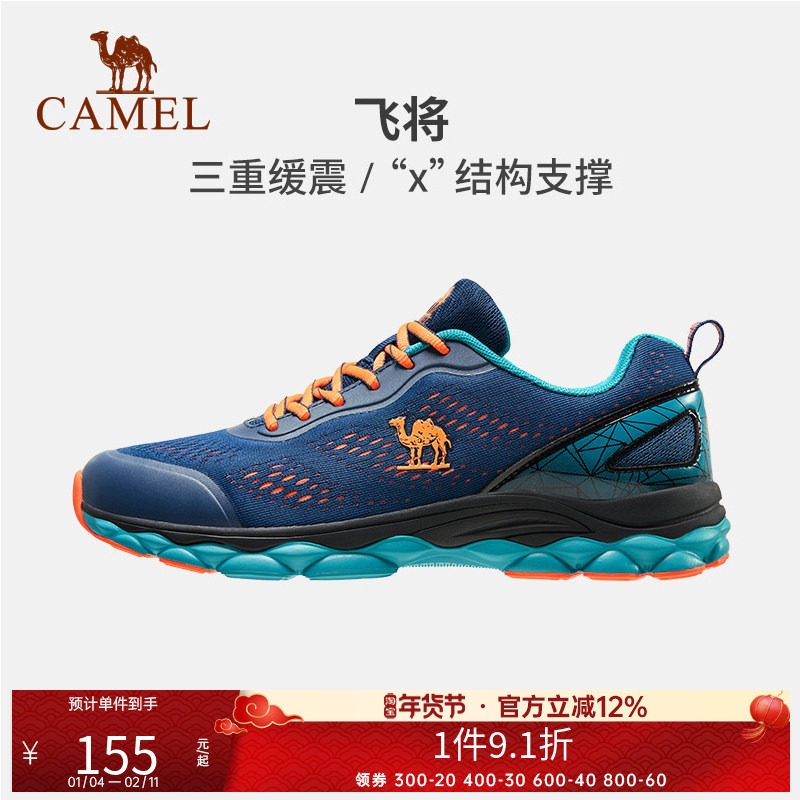 骆驼运动鞋百搭跑步鞋男女同款轻便休闲鞋网面透气减震晨跑鞋子,运动鞋new,跑步鞋,淘宝优惠券,粉丝福利购,淘宝优惠卷