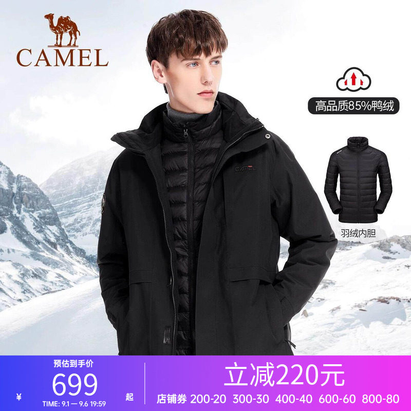 骆驼三合一冲锋衣可拆卸羽绒服内胆加厚男女同款加厚保暖两件套