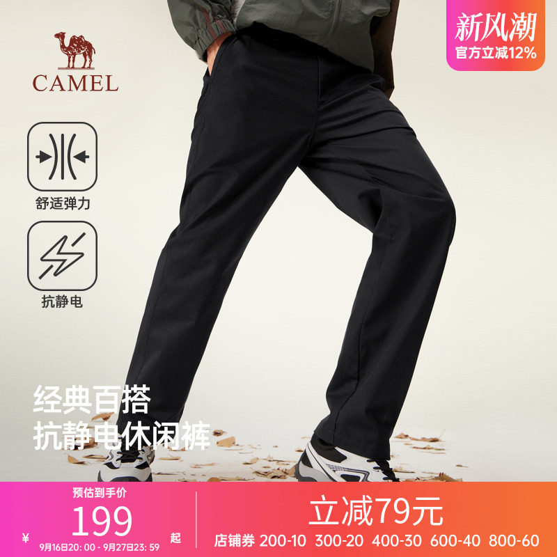 骆驼男装商务休闲裤男2026秋季抗静电通勤弹力直筒黑色长裤子