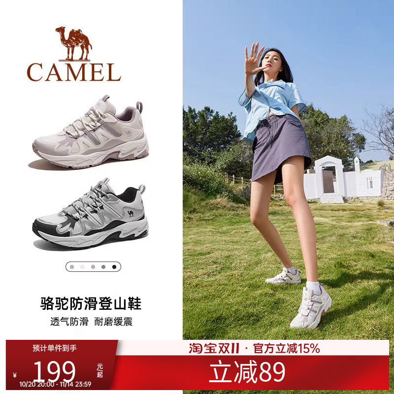 骆驼徒步鞋男女同款百搭休闲户外登山鞋防滑透气徒步鞋跑步运动鞋