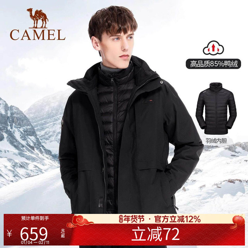 骆驼三合一冲锋衣可拆卸羽绒服内胆加厚男女同款加厚保暖两件套