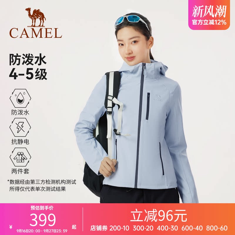 骆驼户外冲锋软壳衣外套女两件套防风防水加绒内胆保暖徒步登山服