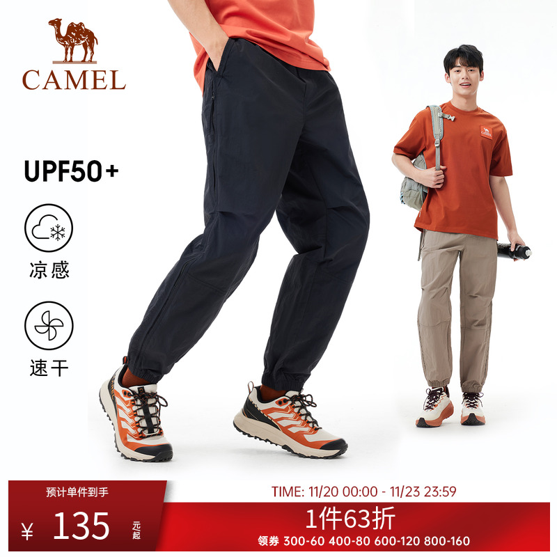 [王俊凯同款]骆驼户外速干裤男春夏季凉感透气束脚裤徒步登山长裤
