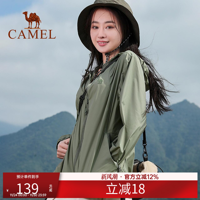 户外皮肤衣Camel/骆驼夏季