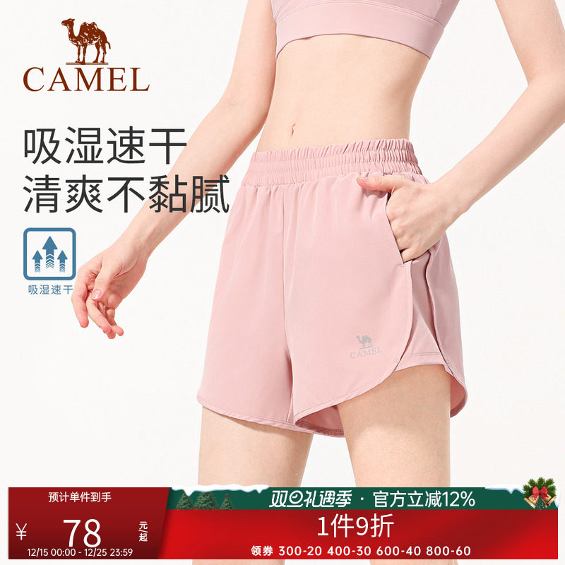 骆驼运动短裤女裤春夏速干透气显瘦健身裤外穿时尚训练健身短裤