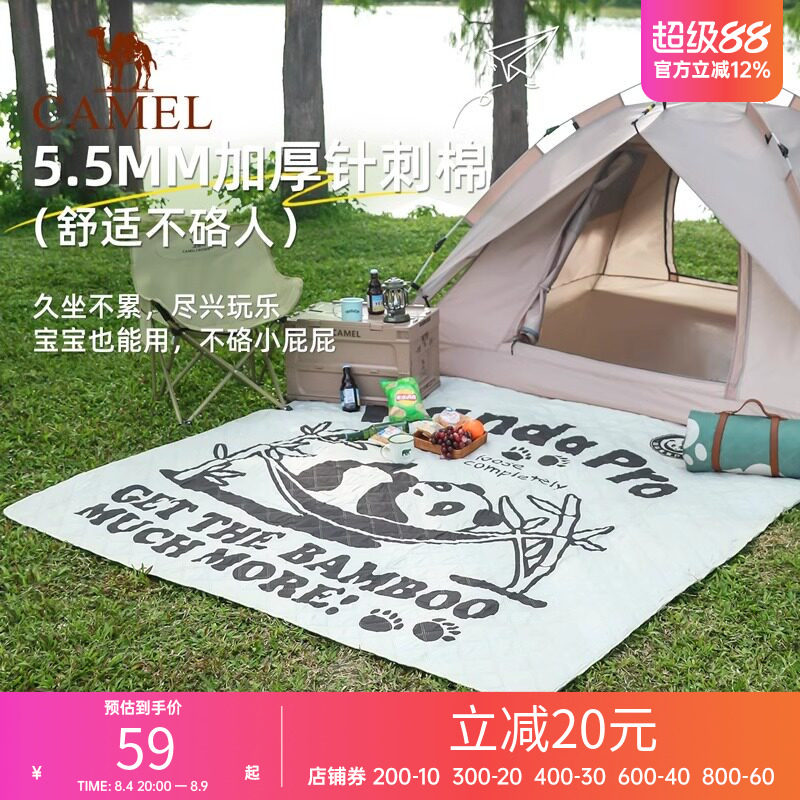 户外野餐垫骆驼便携坐垫