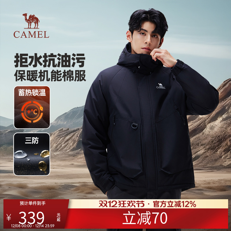 骆驼男装棉服男款冬季加厚外套新款工装户外夹克保暖防风登山派克