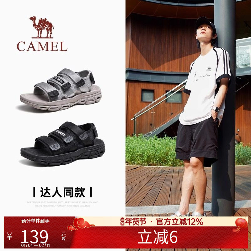骆驼凉鞋男鞋运动款户外溯溪透气防滑耐磨百搭涉水休闲沙滩凉鞋子,流行男鞋,休闲凉鞋,淘宝优惠券,粉丝福利购,淘宝优惠卷