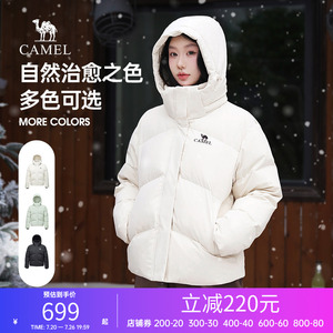 【小红书同款】骆驼羽绒服女装冬季新款三防连帽加厚短款外套