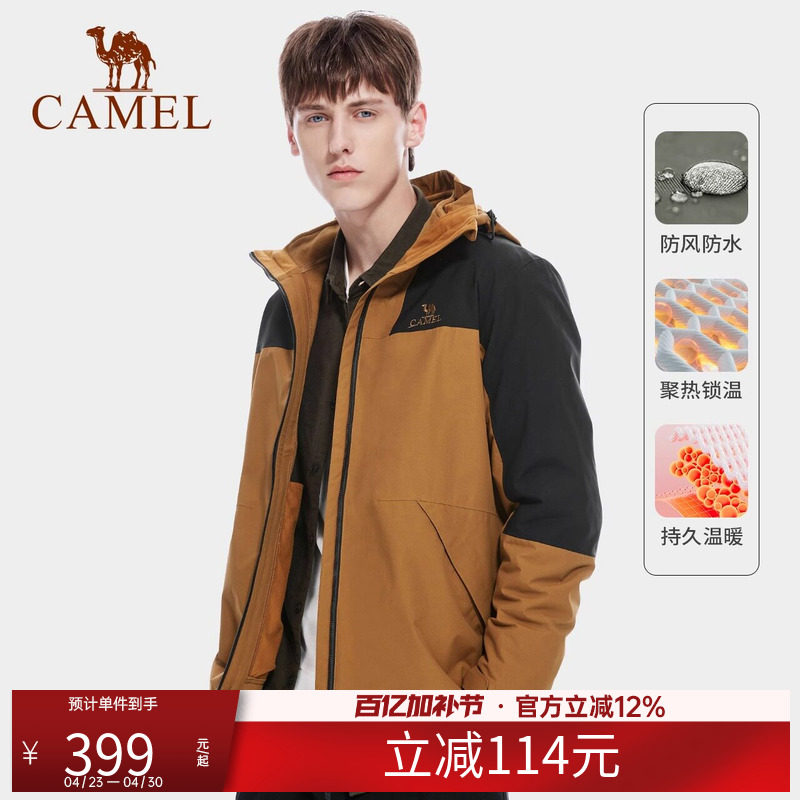 骆驼潮流拼色冲锋衣男女三合一可拆卸两件套防风防水登山服外套