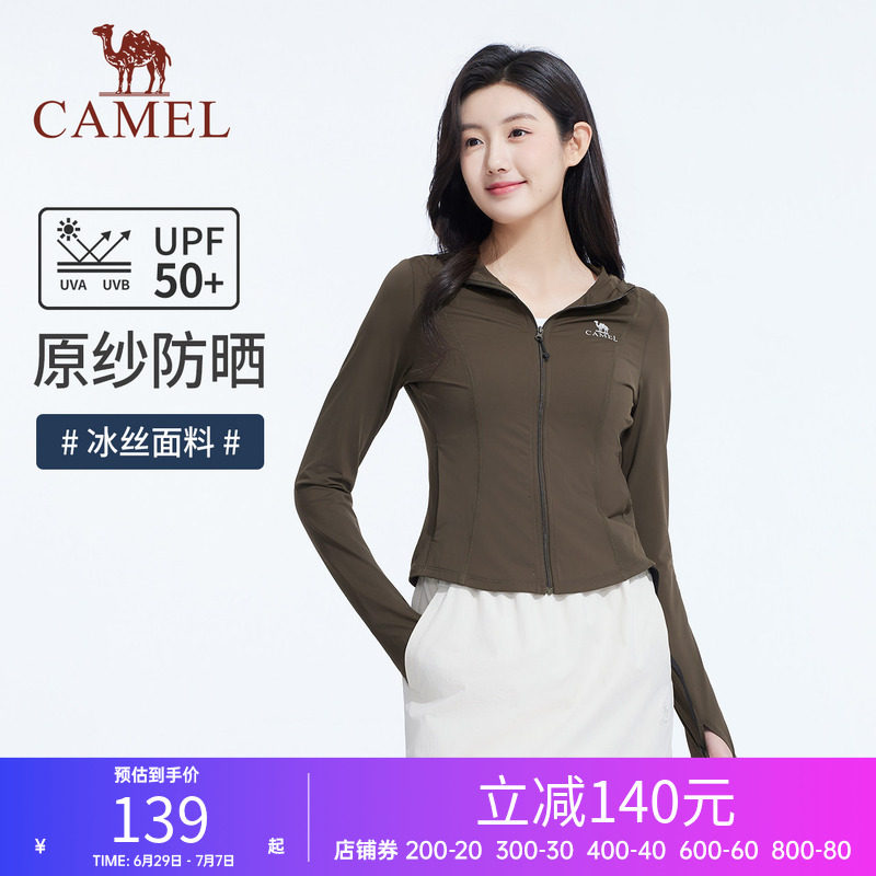 骆驼女装修身冰丝防晒衣夏季新款防紫外线外套凉感透气防晒服