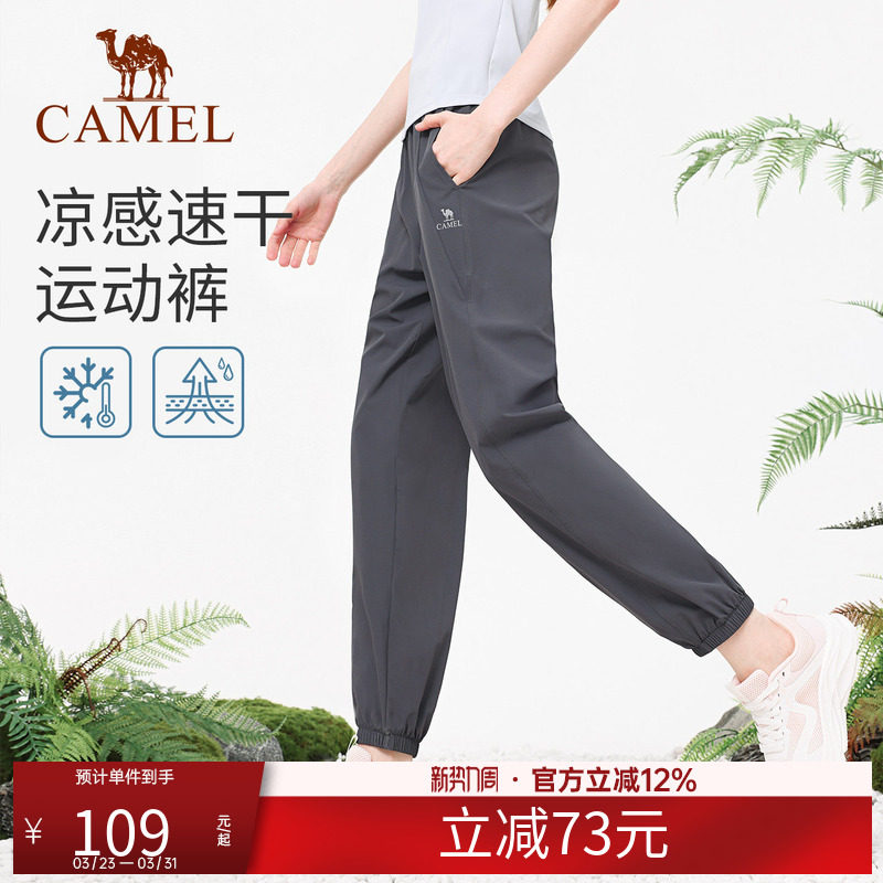 骆驼休闲裤春季女款速干透气宽松训练跑步运动裤瑜伽健身束脚长裤