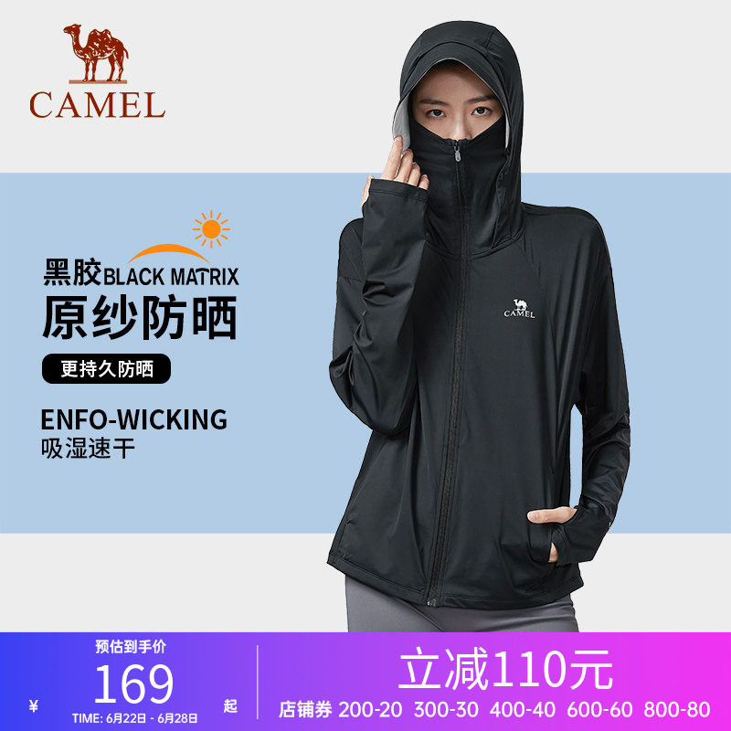 骆驼黑冰2.0户外防晒衣男女春夏防紫外线女装防晒服外套薄款