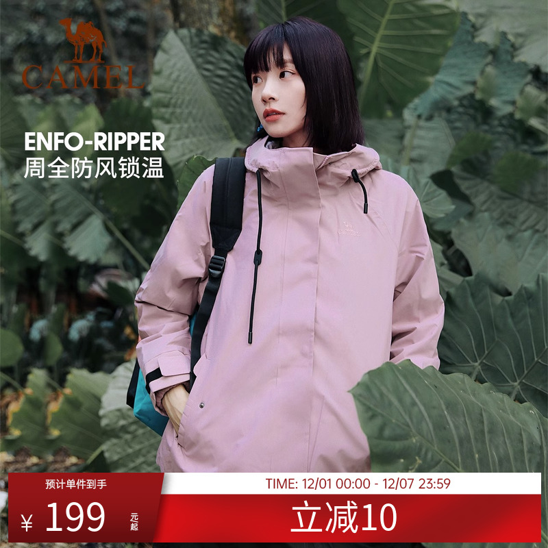 冲锋衣骆驼防风防水外套