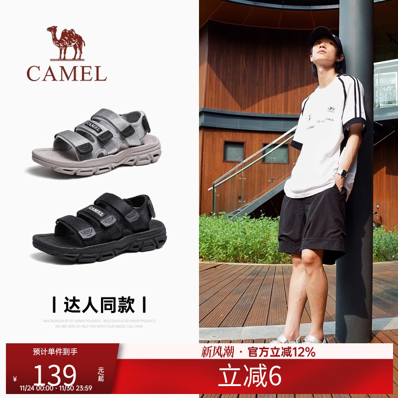 Camel/骆驼吸震缓冲魔术贴
