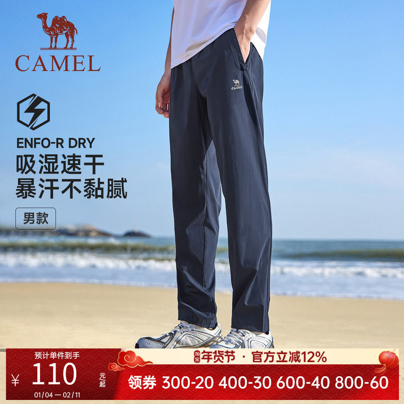 骆驼运动速干裤男2025春夏新款长裤透气休闲弹力直筒跑步健身卫裤,运动服/休闲服装,运动长裤,淘宝优惠券,粉丝福利购,淘宝优惠卷