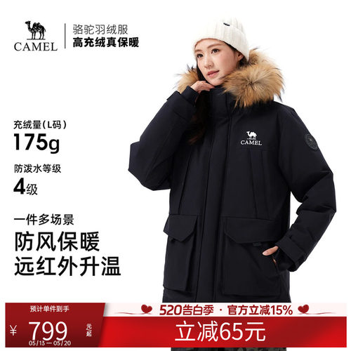 骆驼派克羽绒服男女同款加厚冬新款保暖防寒毛领连帽羽绒外套
