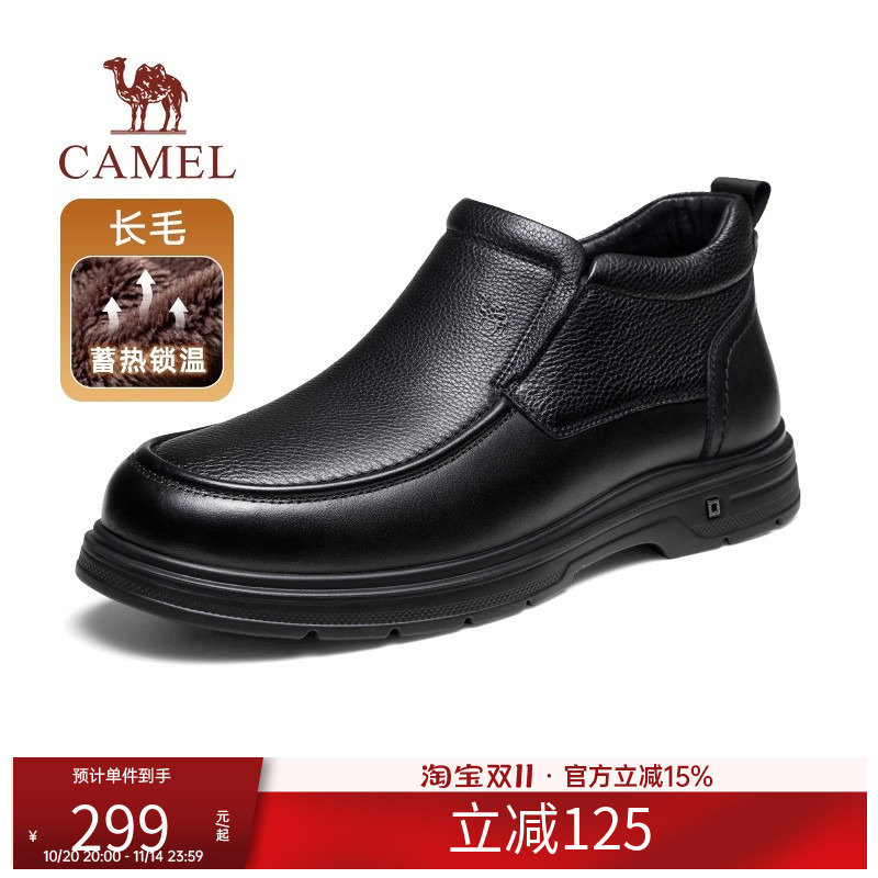 骆驼男鞋2025冬季新款牛皮缓震防滑舒适加绒保暖经典休闲商务皮鞋