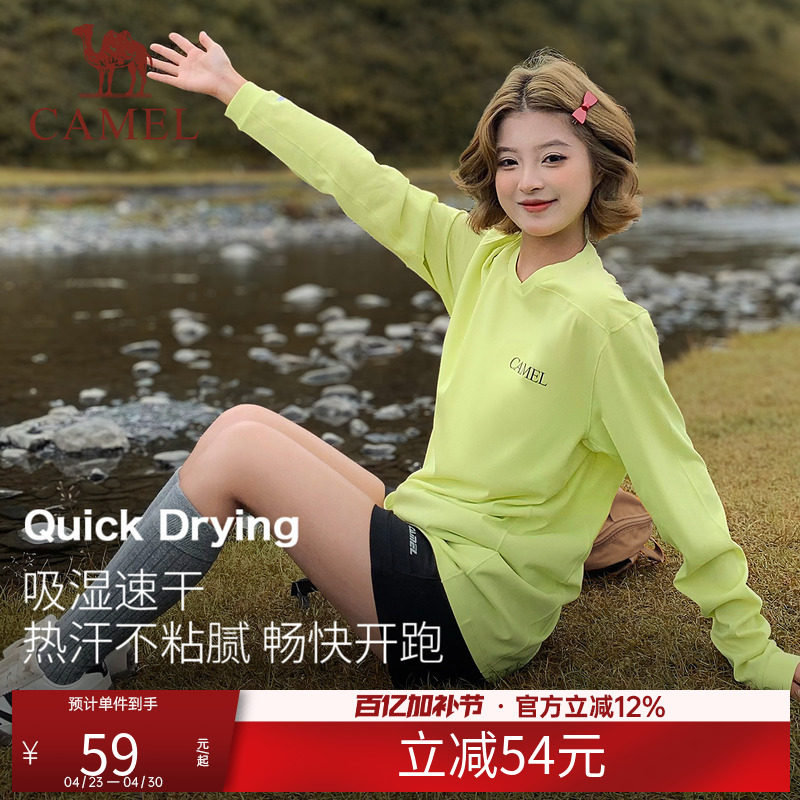 骆驼长袖T恤男女同款户外休闲速干新款运动T恤衫休闲跑步健身上衣