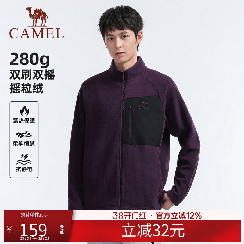 骆驼男装抓绒衣男款摇粒绒夹克外套户外登山保暖运动秋冬休闲加厚