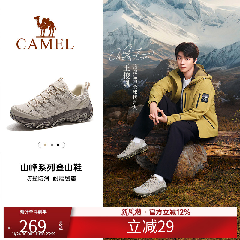 【王俊凯同款-凯旋】骆驼登山鞋