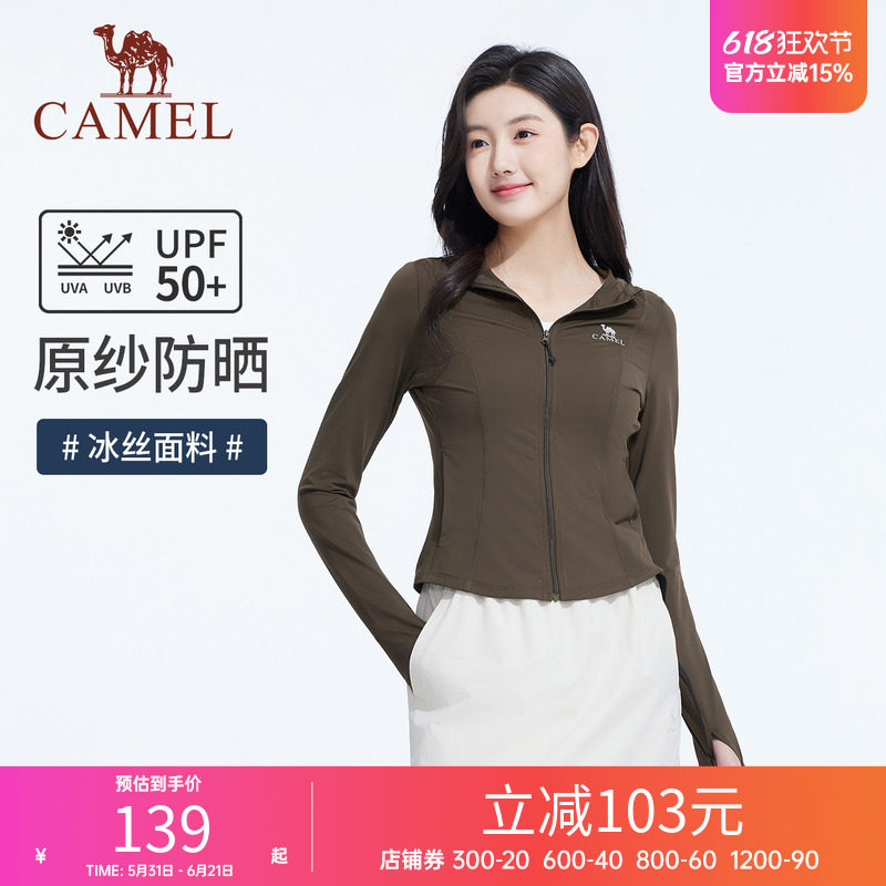 骆驼女装修身冰丝防晒衣夏季新款防紫外线外套凉感透气防晒服