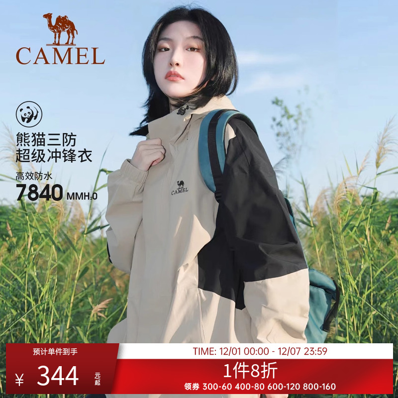 骆驼防风冲锋衣外套户外