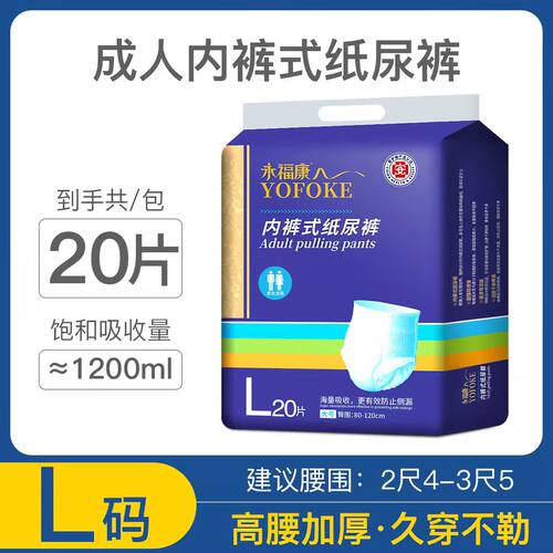 彩包拉拉裤金装加厚拉拉裤