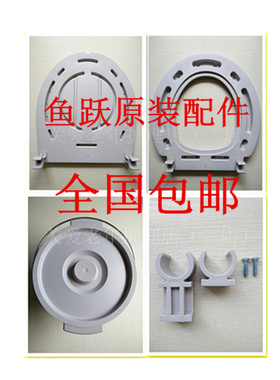 鱼跃座厕椅坐便器坐便椅配件H021B022B023B 配套马桶圈桶卡口包邮