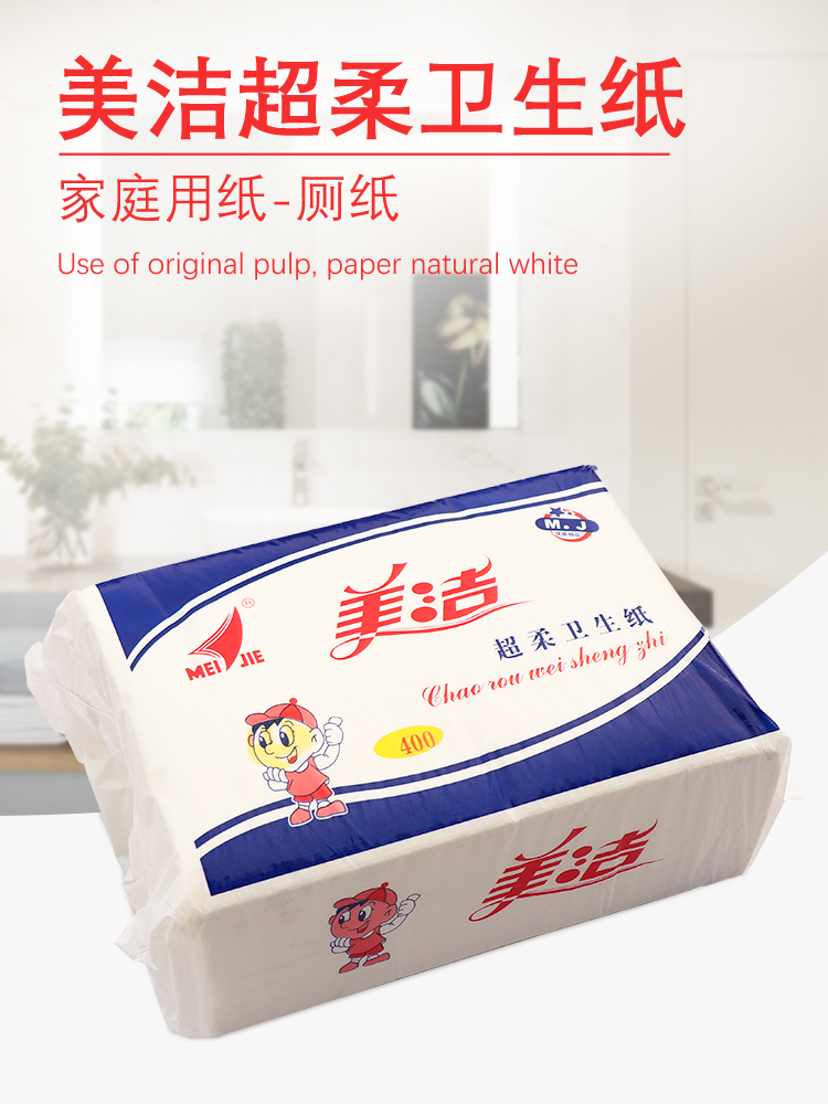 美洁超柔卫生纸实惠装