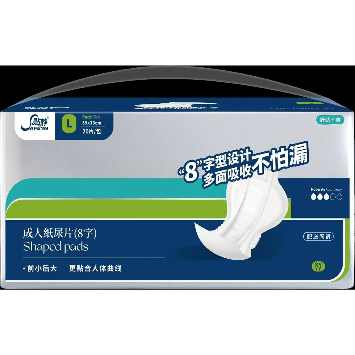 整箱6包珍琦贴静自由生活安心8字L号纸尿片成人蝴蝶片葫芦型尿布