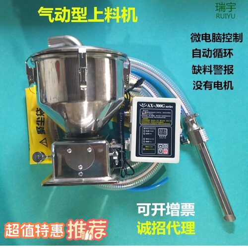 注塑上料机全自动气动吸料机