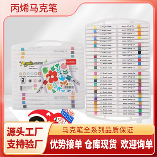 英文版单头丙烯马克笔儿童手提盒装圆杆画笔60色布料陶瓷马克笔